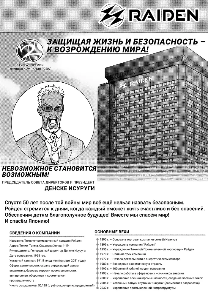 Страница 5