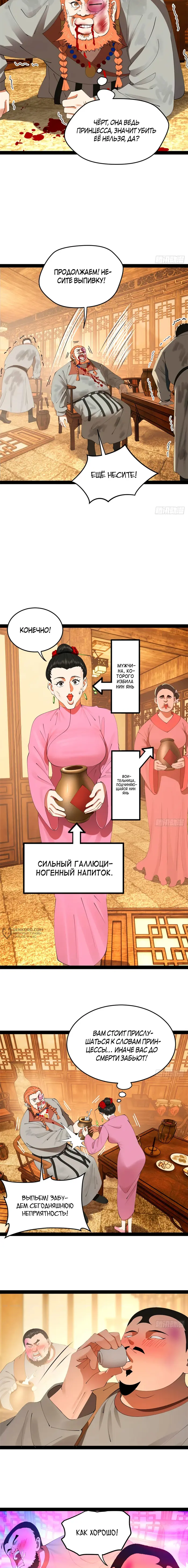 Страница 6