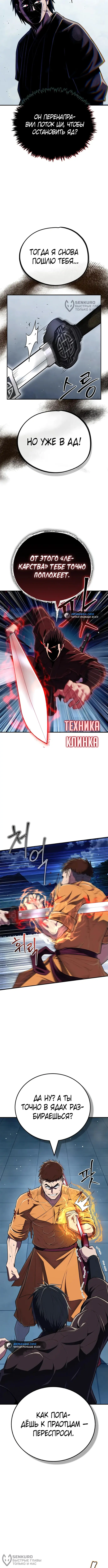 Страница 12