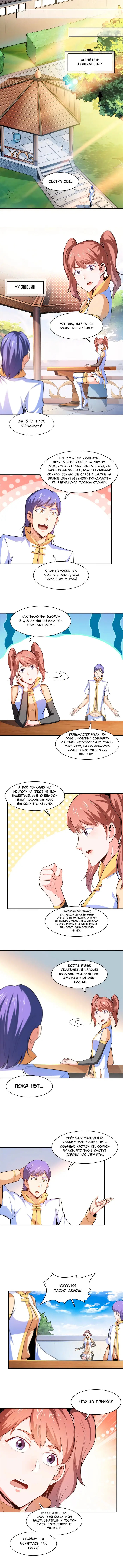 Страница 5