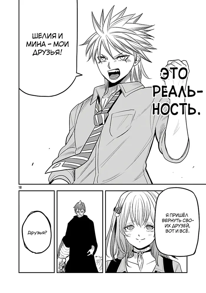 Страница 9
