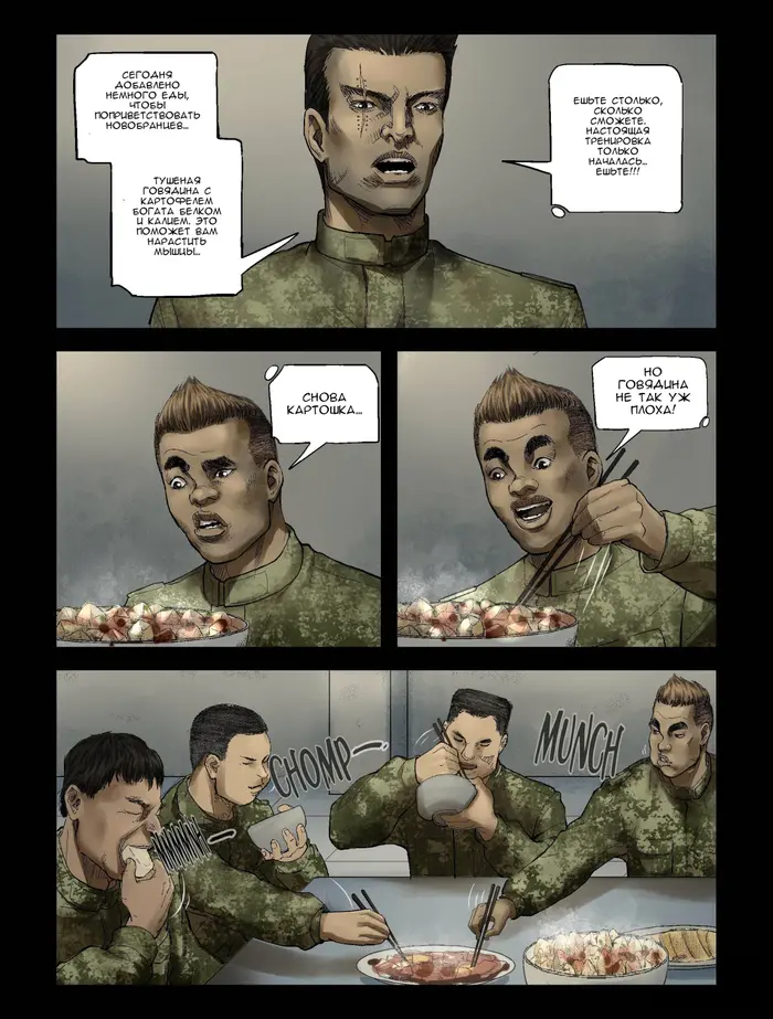 Страница 5
