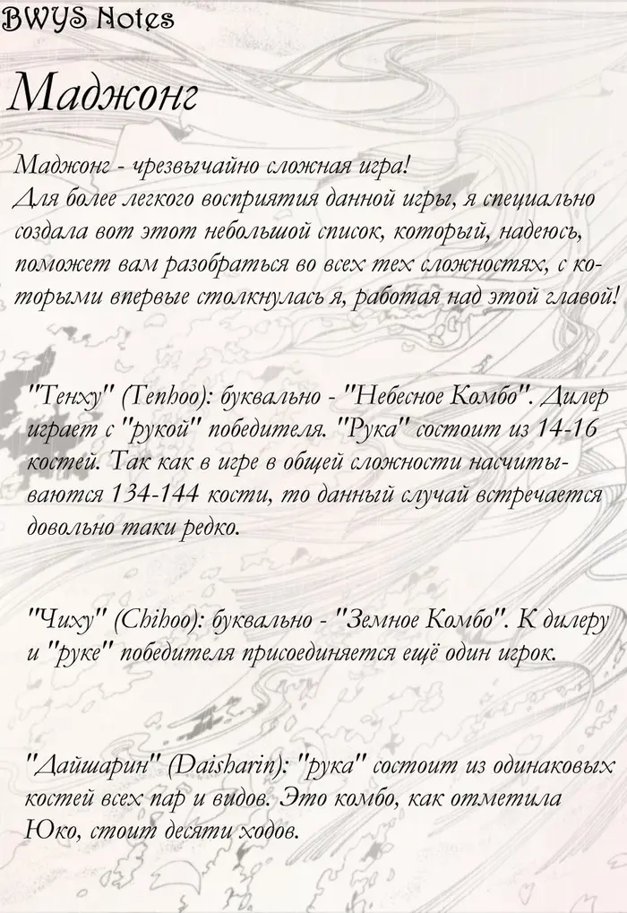 Страница 16