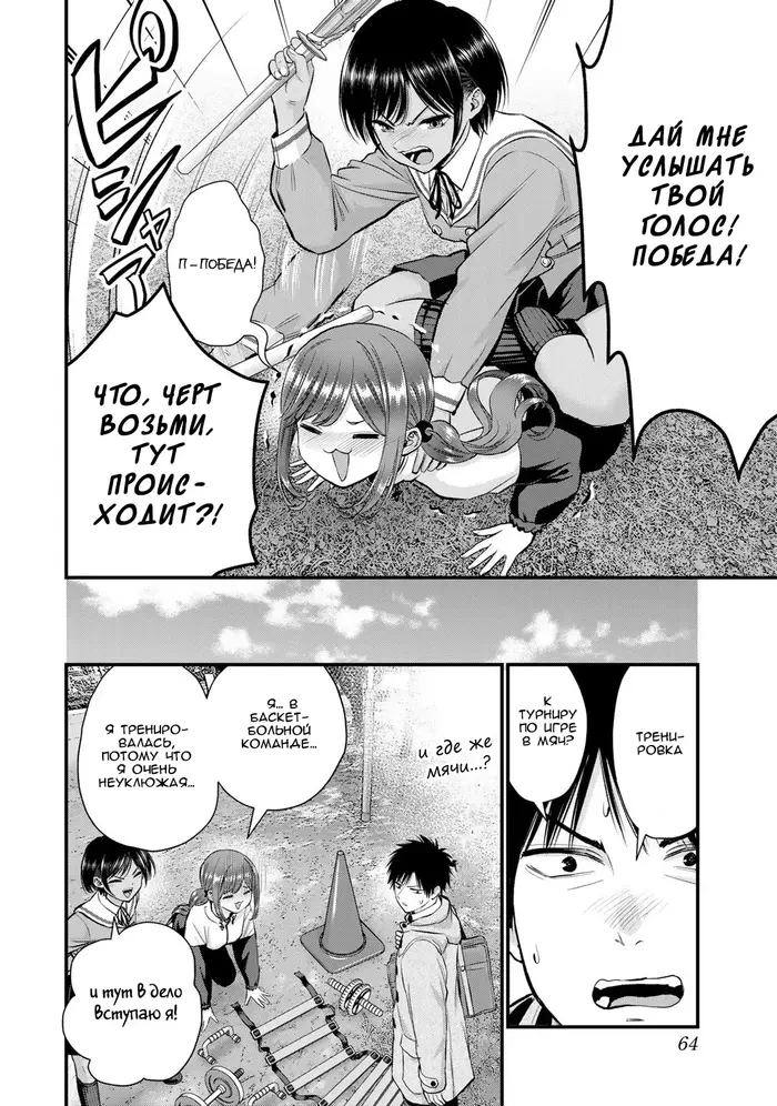 Страница 2