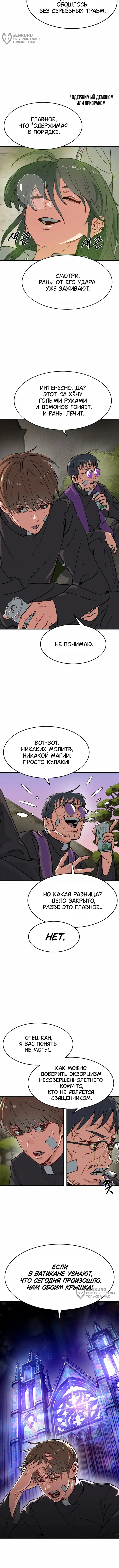 Страница 24