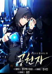 Gong Heon Ja