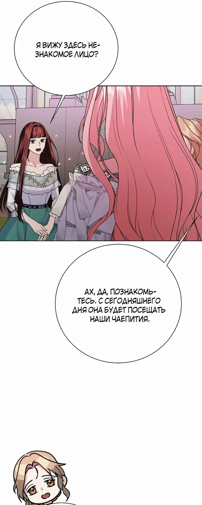 Страница 54