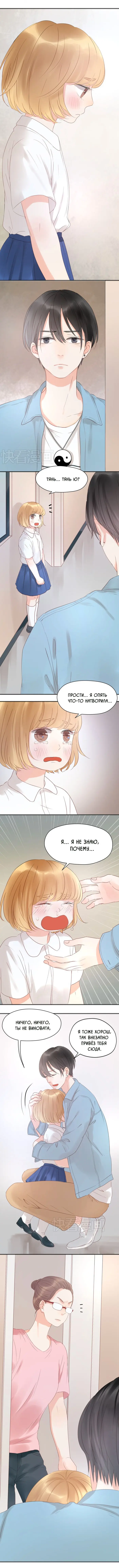 Страница 5