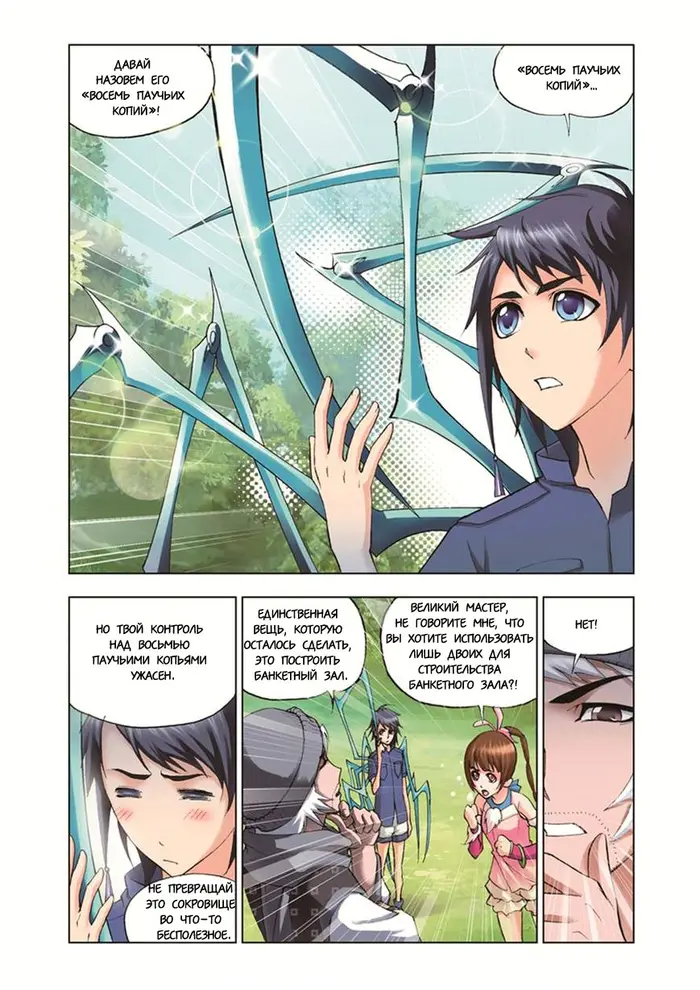 Страница 21