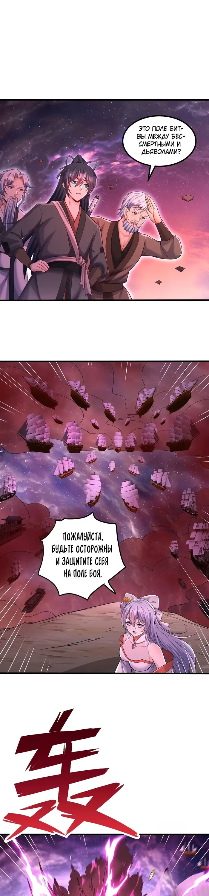 Страница 8