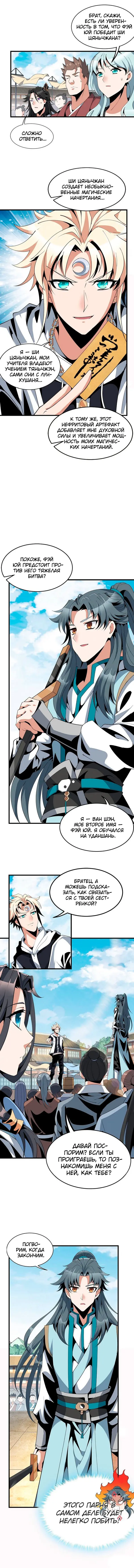 Страница 4