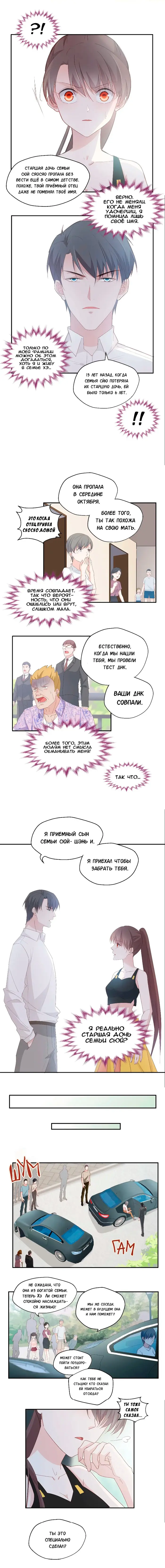 Страница 3