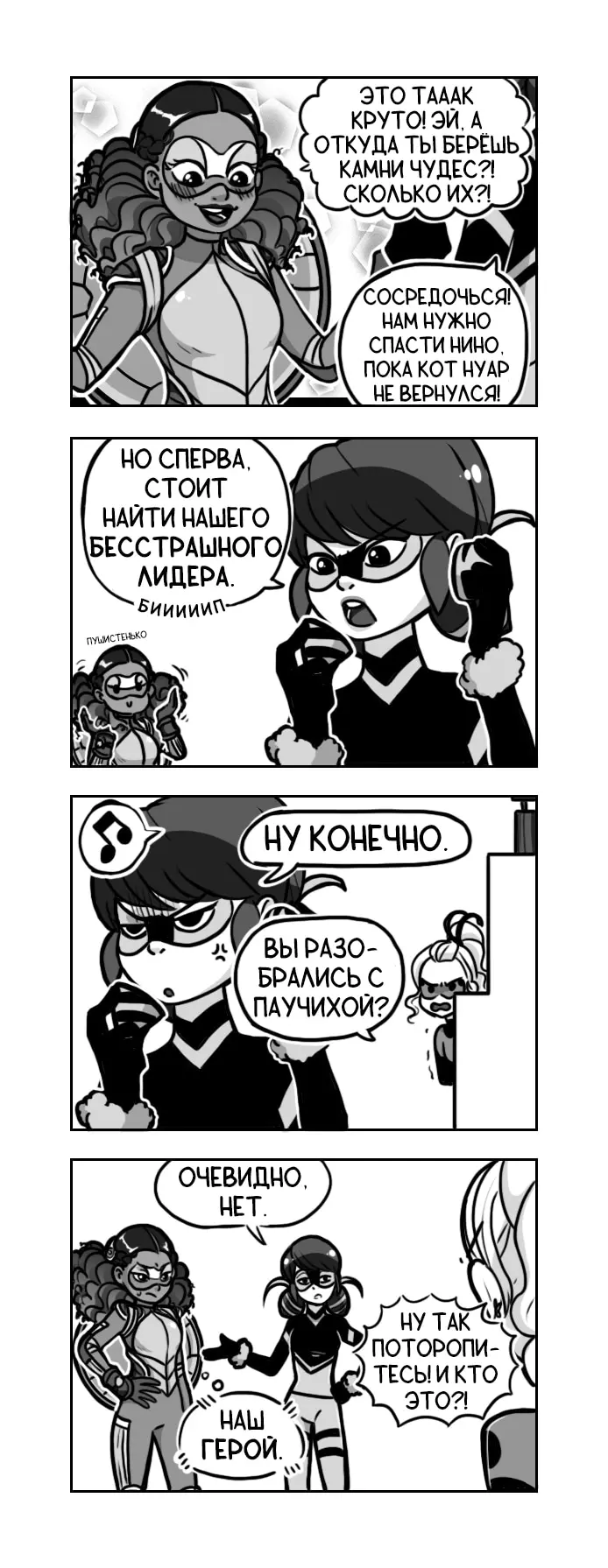 Страница 2