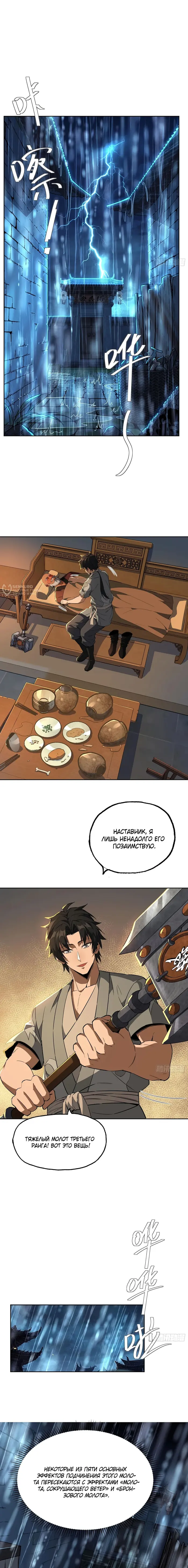 Страница 3