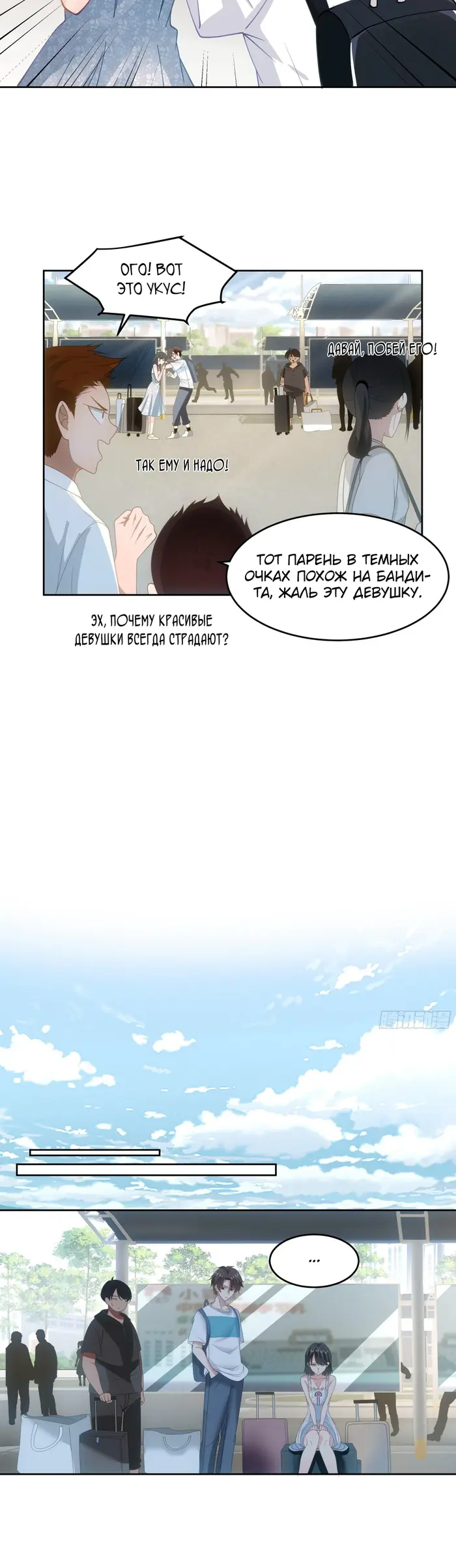 Страница 7
