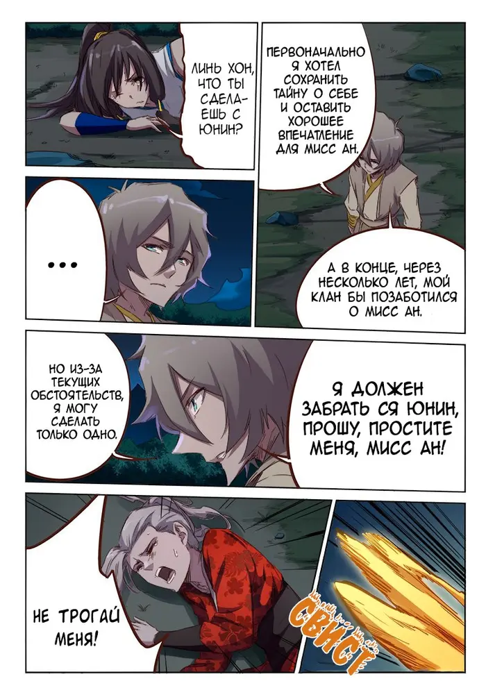 Страница 3