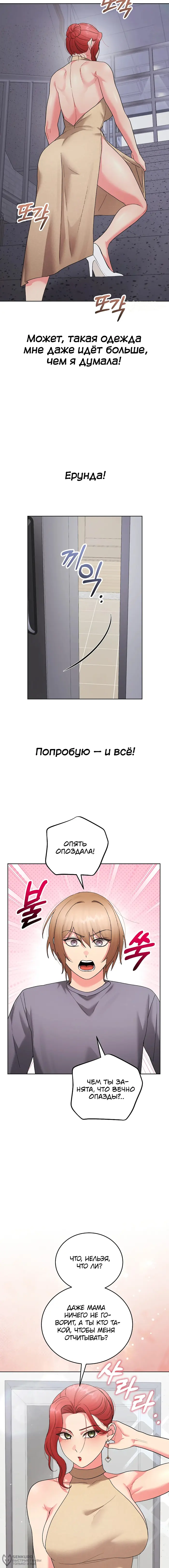 Страница 8