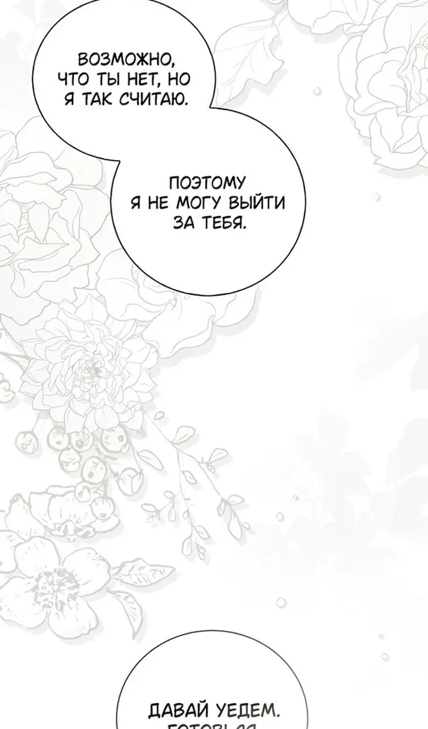 Страница 63