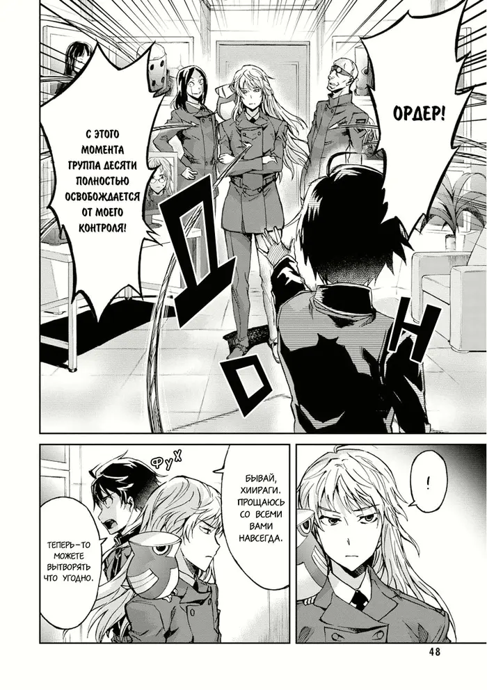 Страница 5