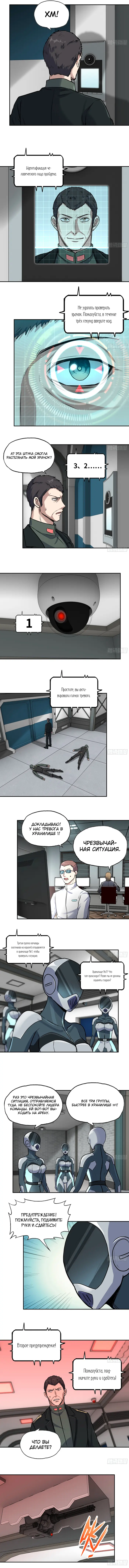 Страница 4