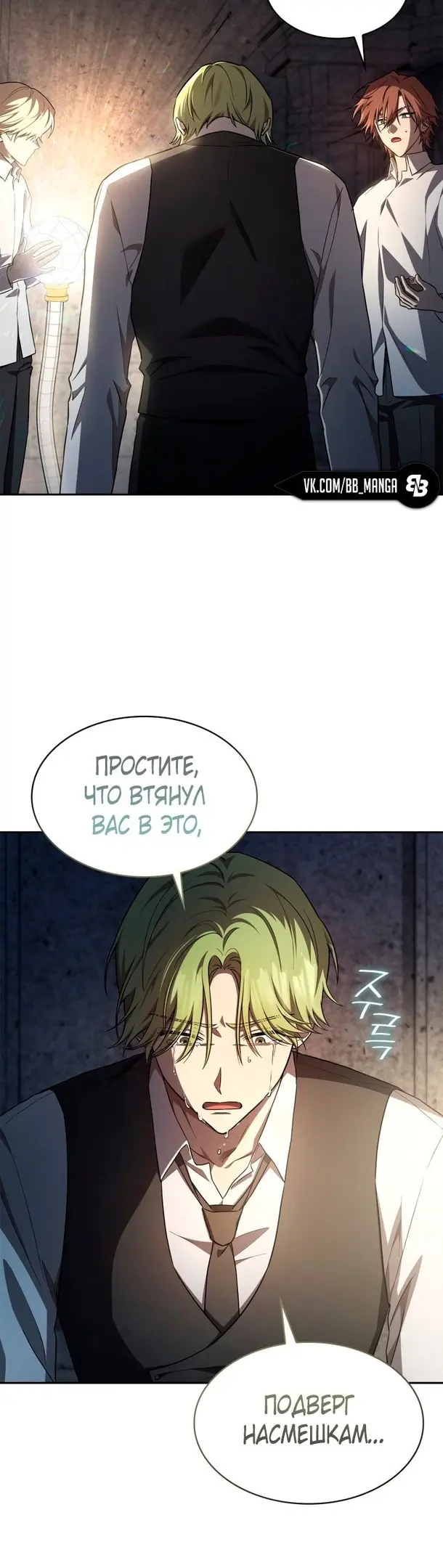 Страница 24