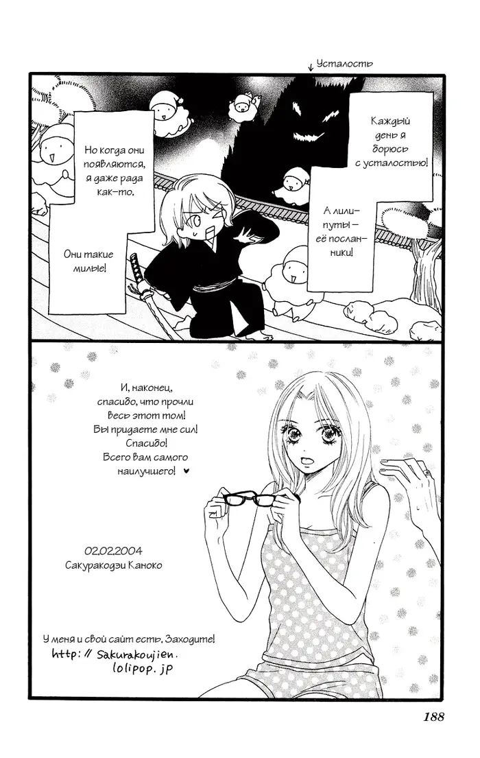 Страница 3