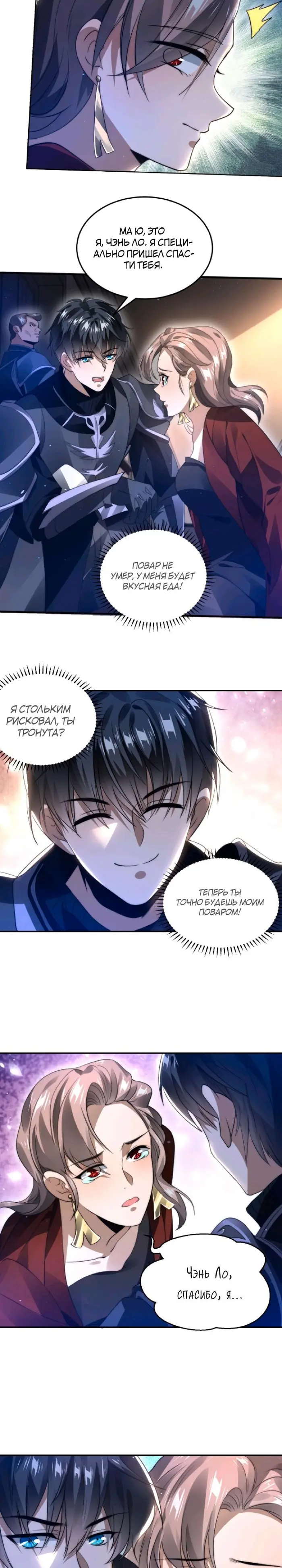 Страница 7