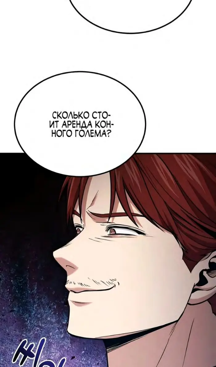 Страница 50