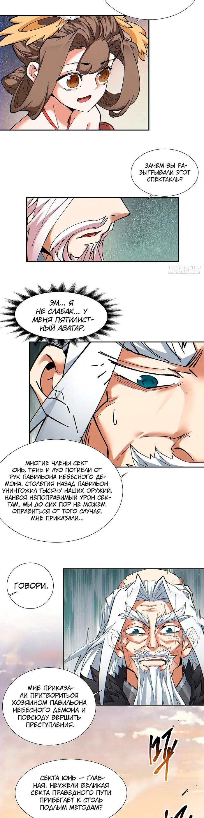Страница 10