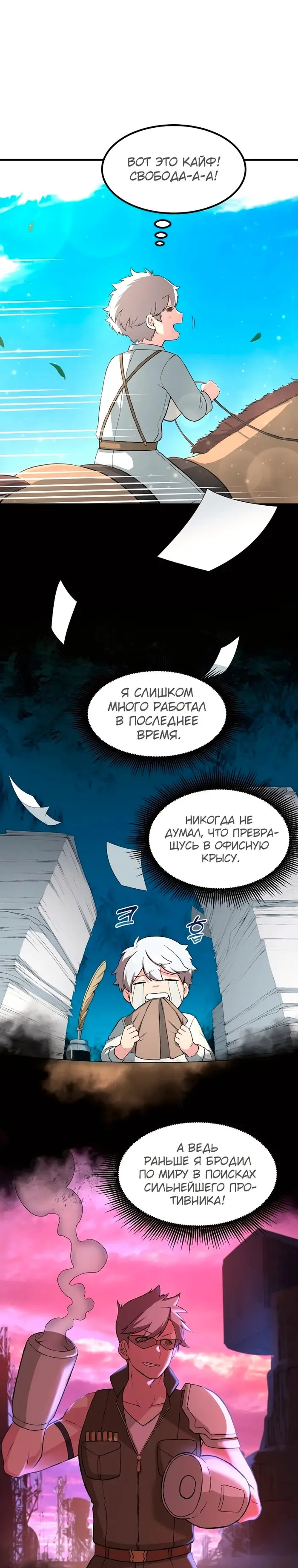 Страница 2