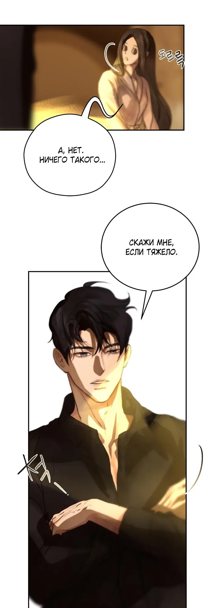 Страница 44