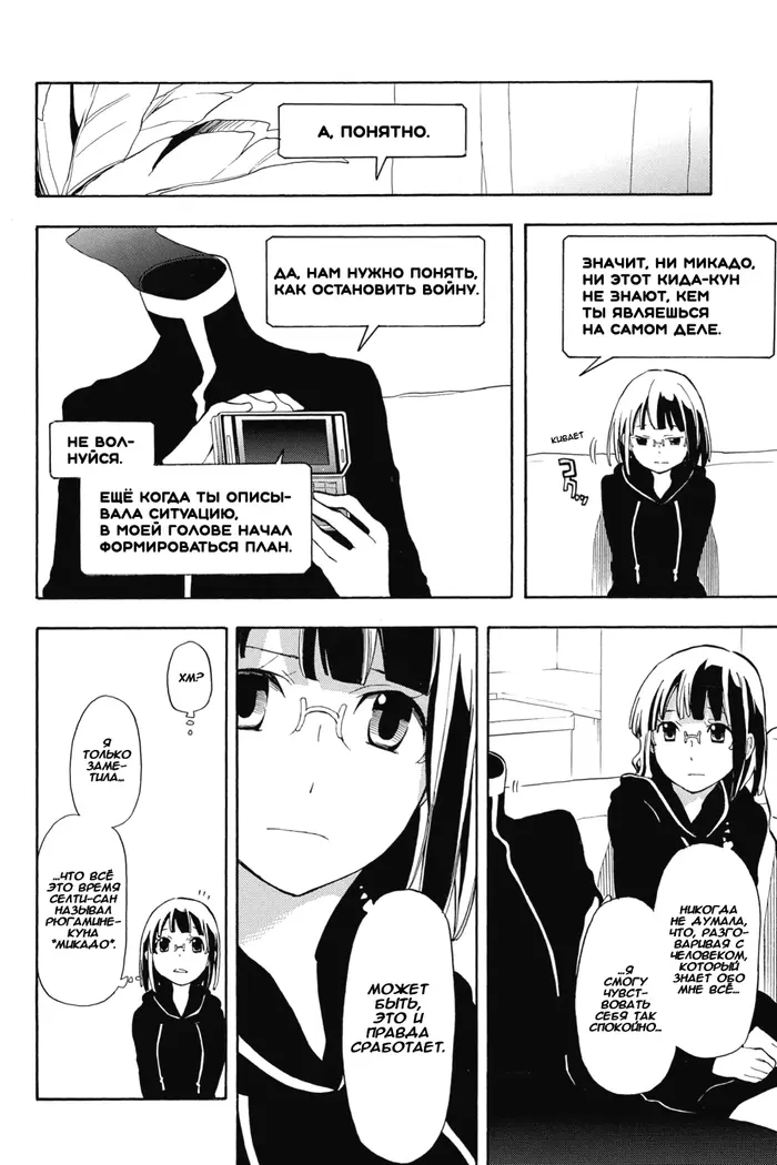 Страница 12