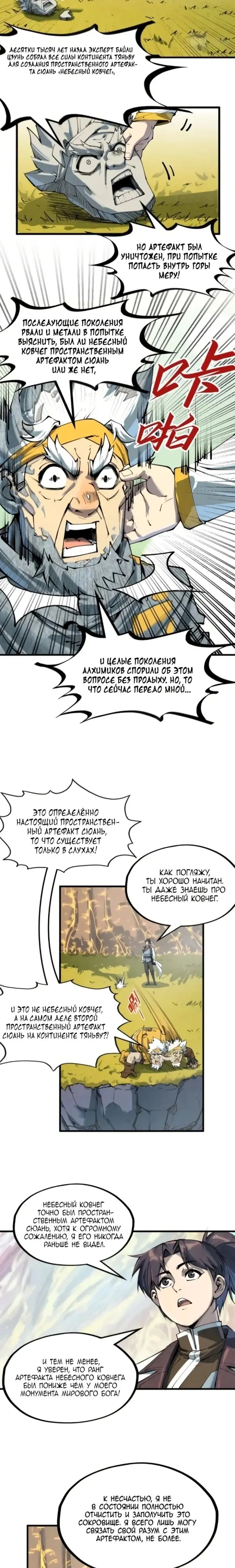 Страница 6