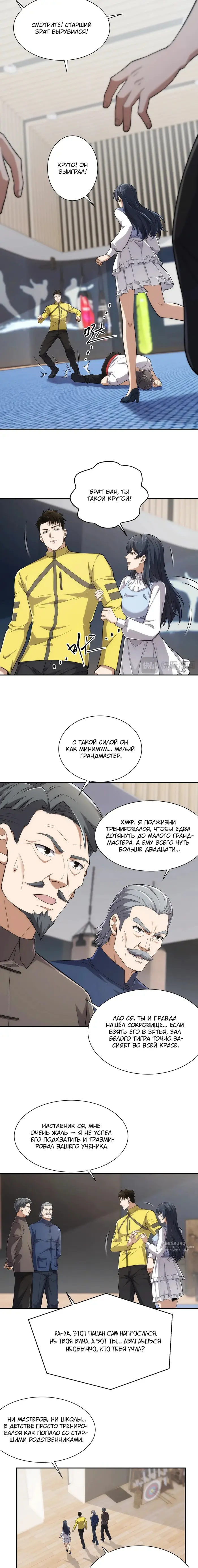 Страница 5