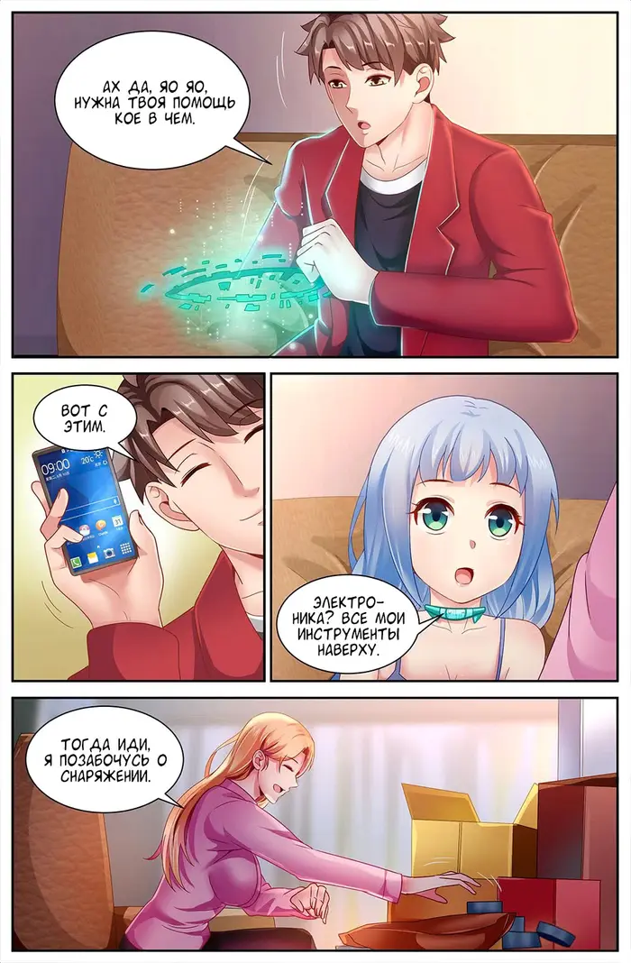 Страница 9