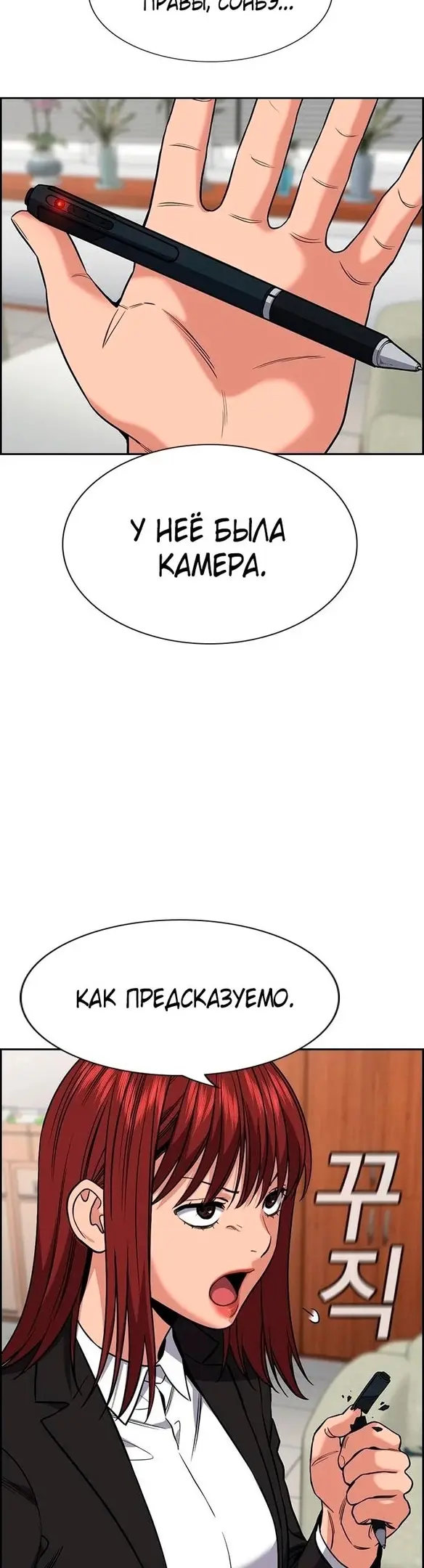 Страница 38