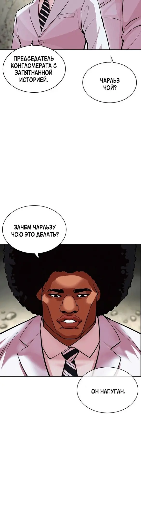 Страница 63