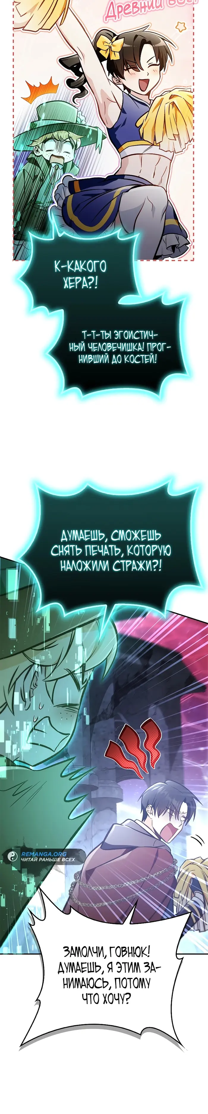 Страница 32