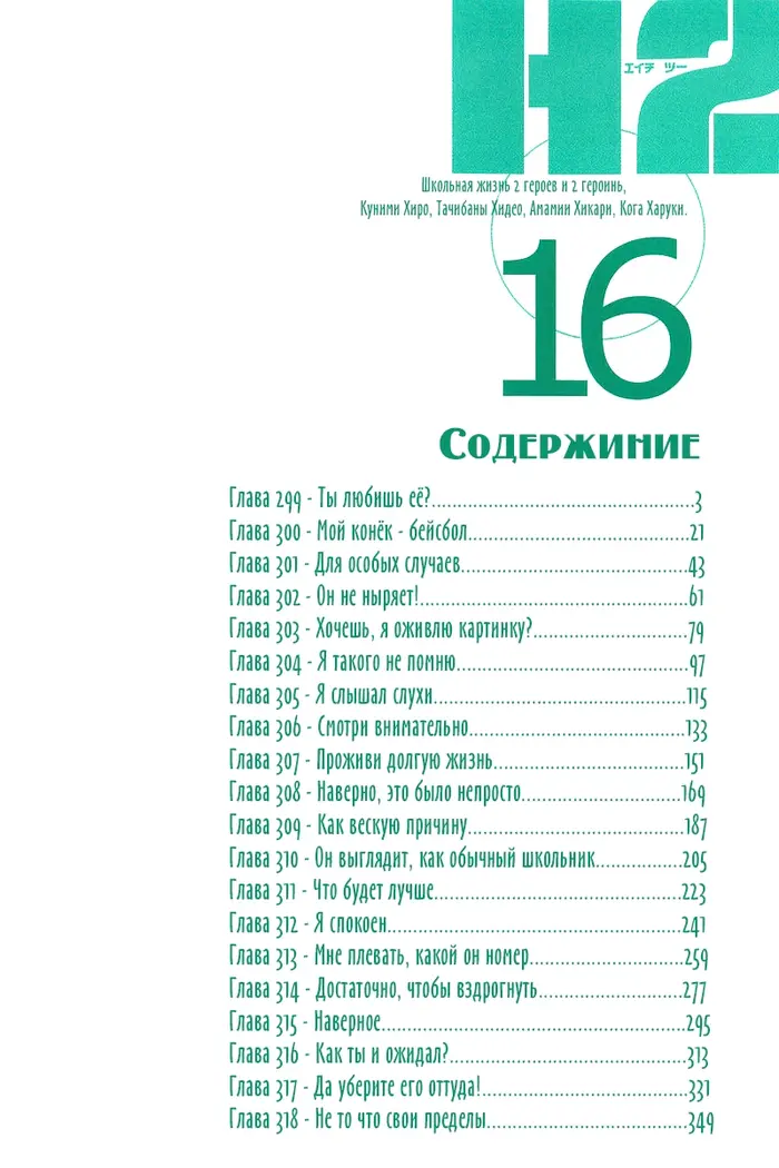 Страница 5