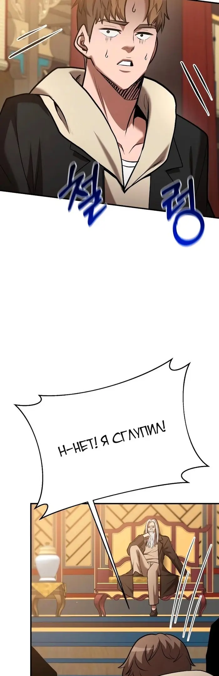 Страница 30