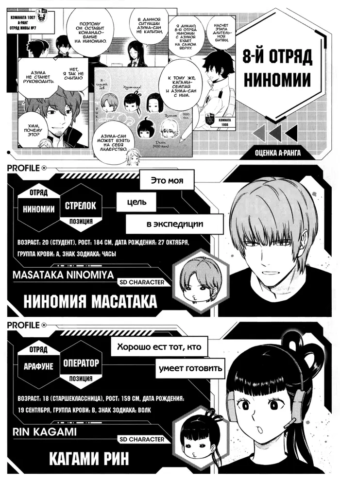 Страница 20