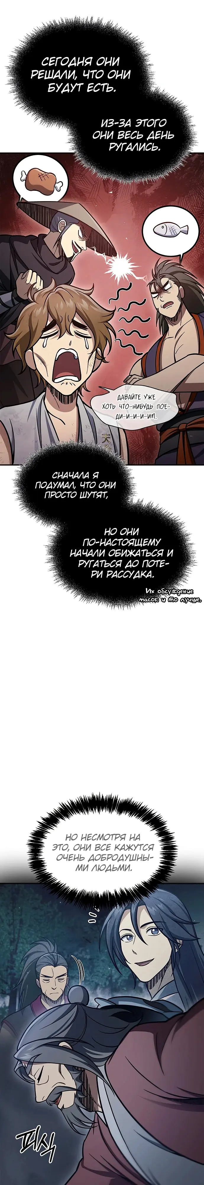 Страница 26