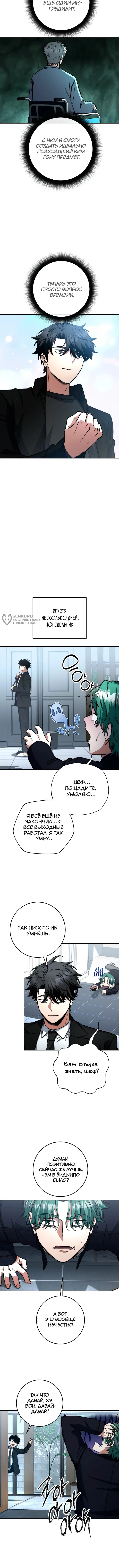 Страница 11