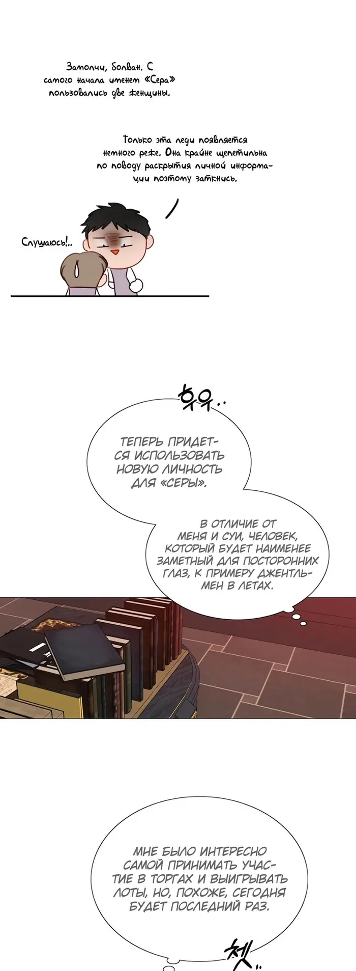 Страница 26
