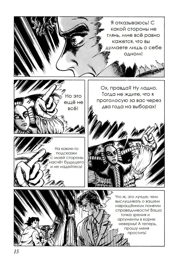 Страница 19