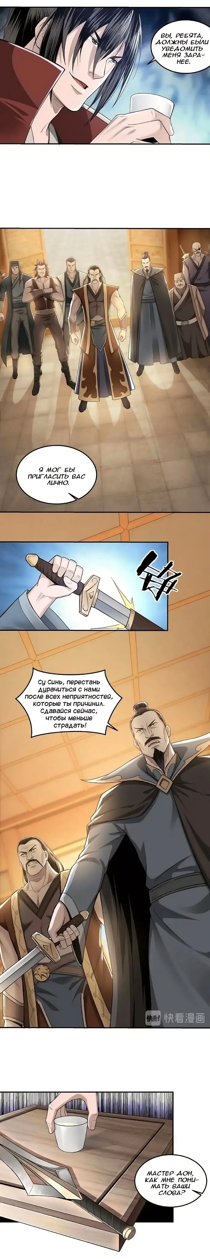 Страница 4