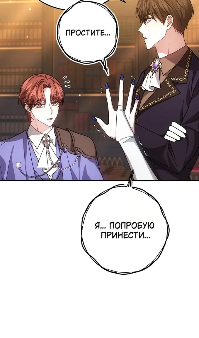 Страница 74