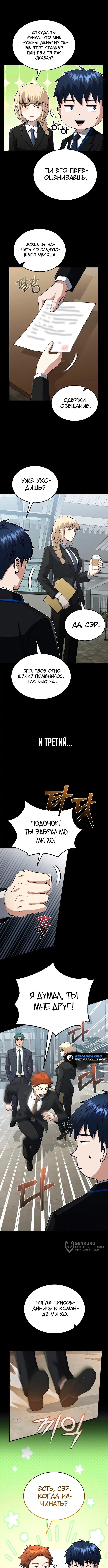 Страница 9