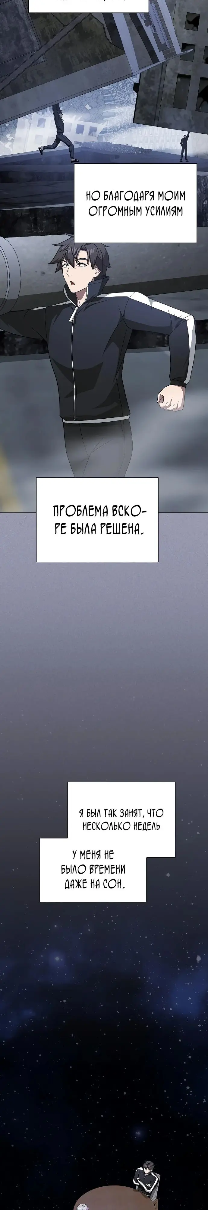 Страница 28