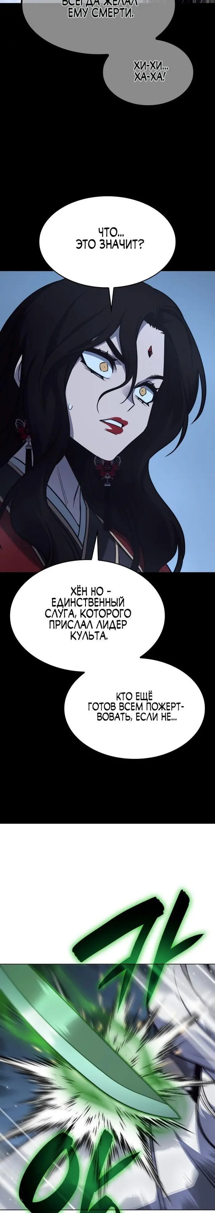 Страница 48